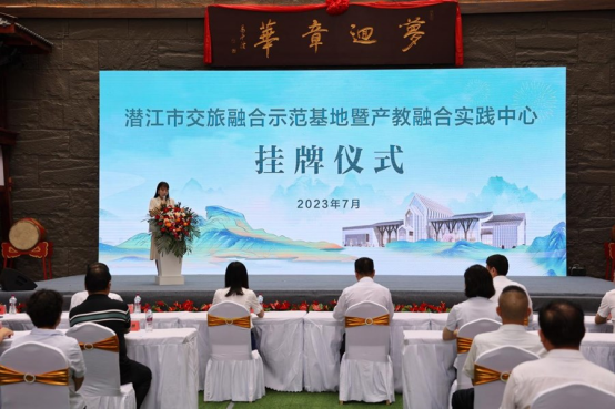 潜江市交旅融合示范基地暨产教融合实践中心挂牌(潜江市文旅局信息报送)66.png