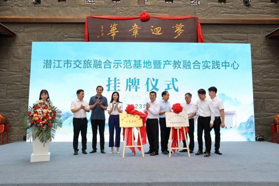 潜江市交旅融合示范基地暨产教融合实践中心挂牌(潜江市文旅局信息报送)68.png