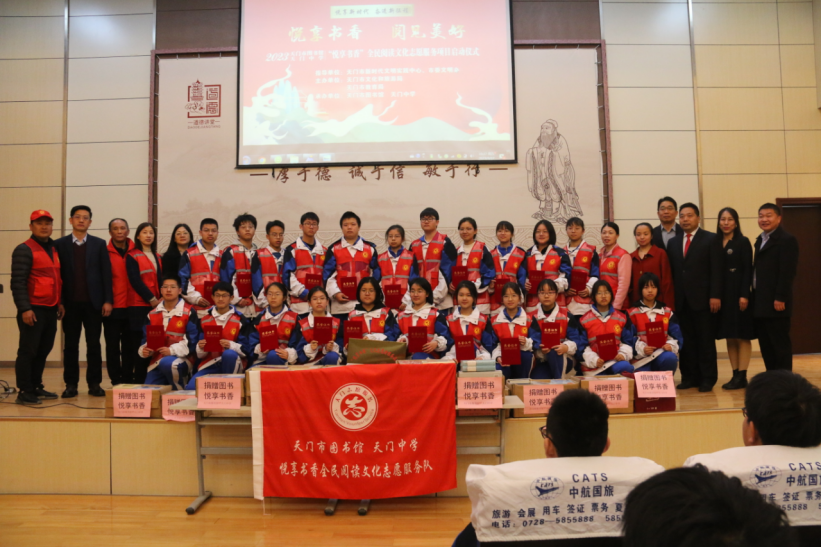 天门市“悅享书香·阅见美好”读书活动志愿者服务项目启动(1)631.png