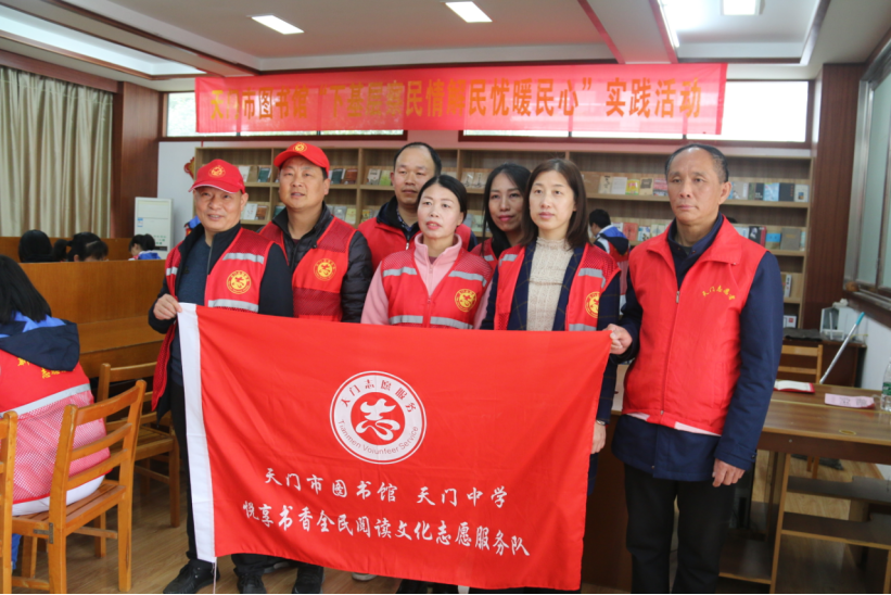 天门市“悅享书香·阅见美好”读书活动志愿者服务项目启动(1)633.png