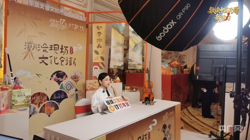 “超级文旅日”现场非遗直播间.jpg