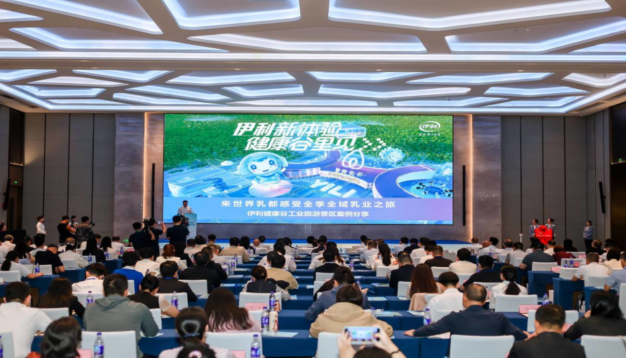 从工厂到景区！伊利产旅融合标杆亮相湖北省 “文体旅+” 资源场景对接活动